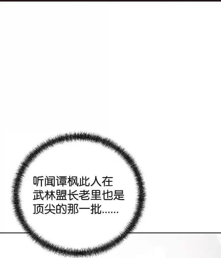 《不死王的轮回》139 招揽图11