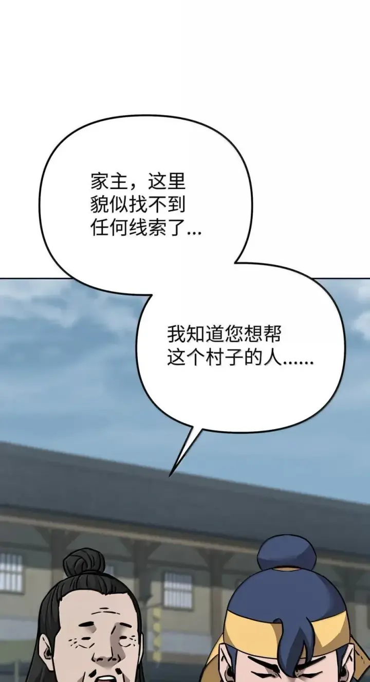 《不死王的轮回》139 招揽图110