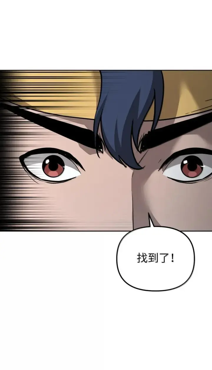 《不死王的轮回》139 招揽图112
