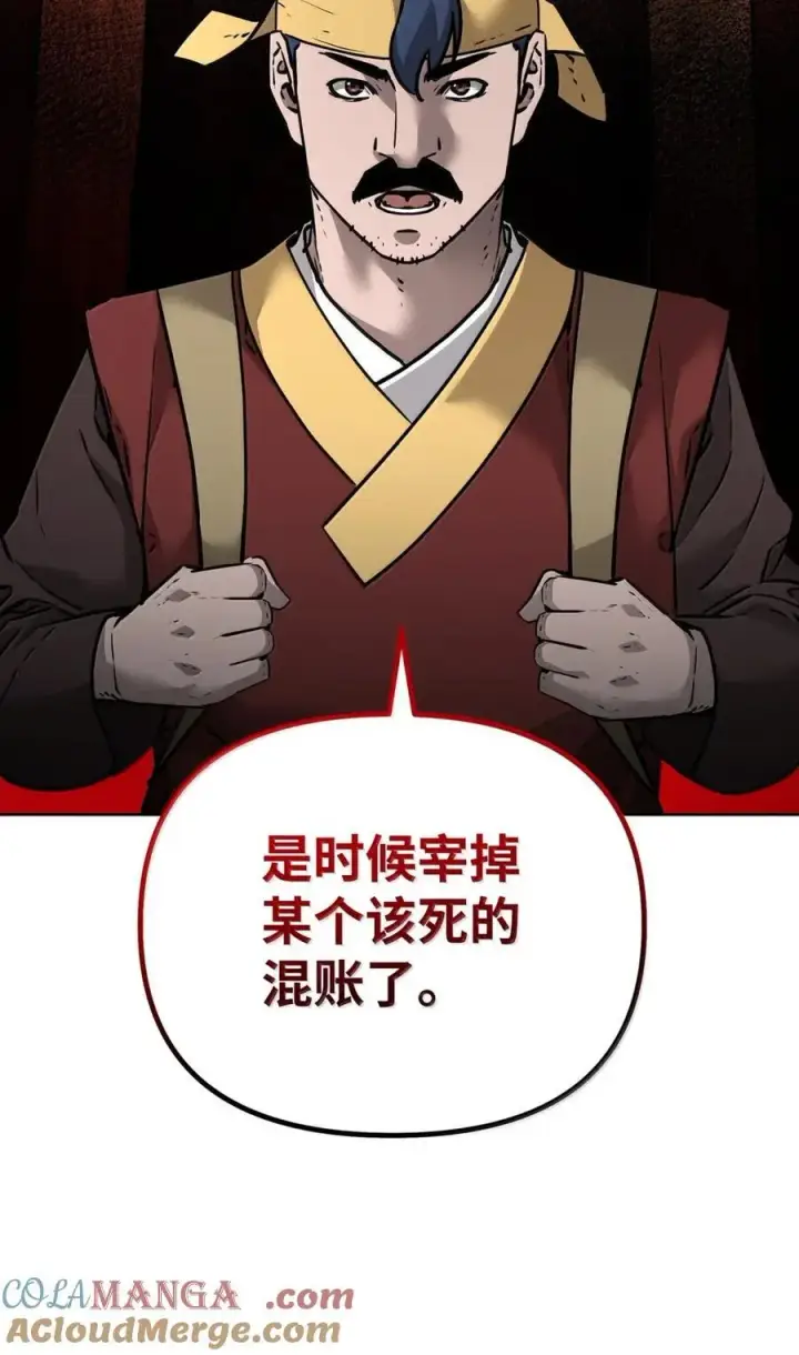 《不死王的轮回》139 招揽图117