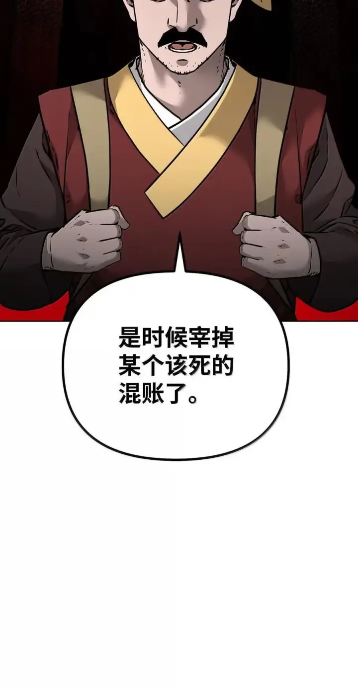 《不死王的轮回》139 招揽图120