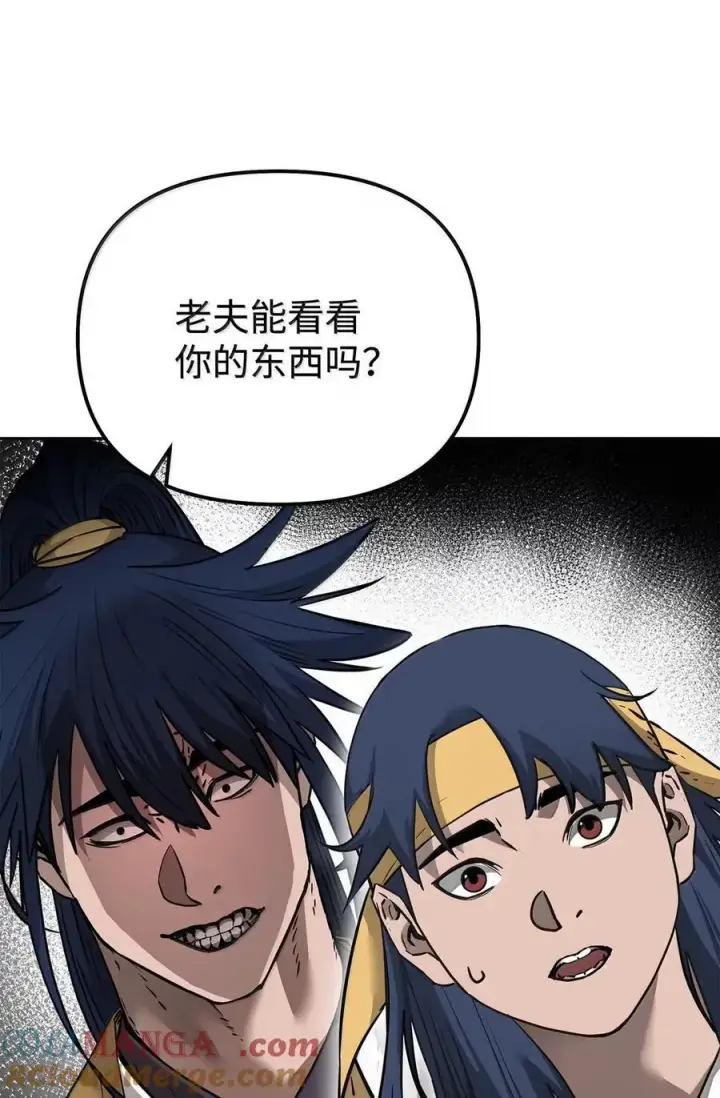 《不死王的轮回》139 招揽图13