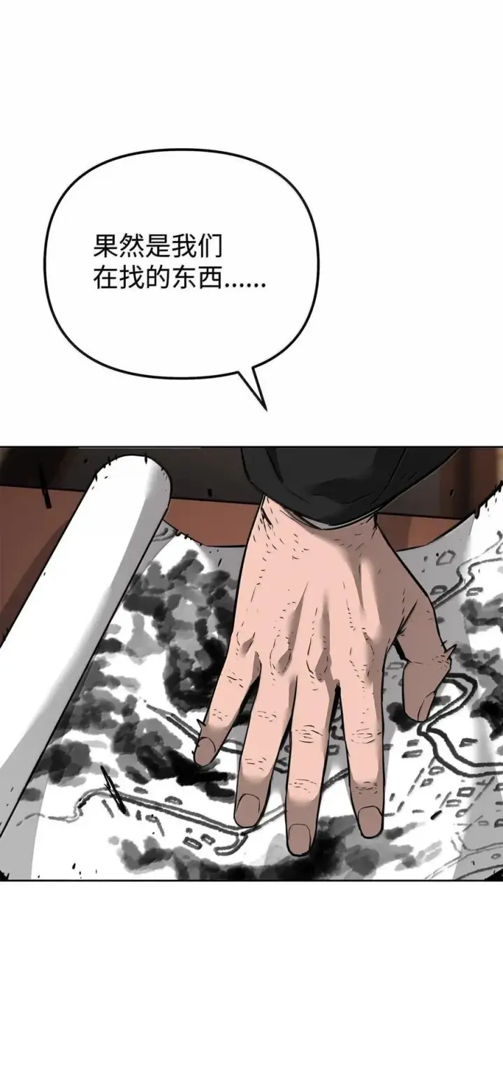 《不死王的轮回》139 招揽图16