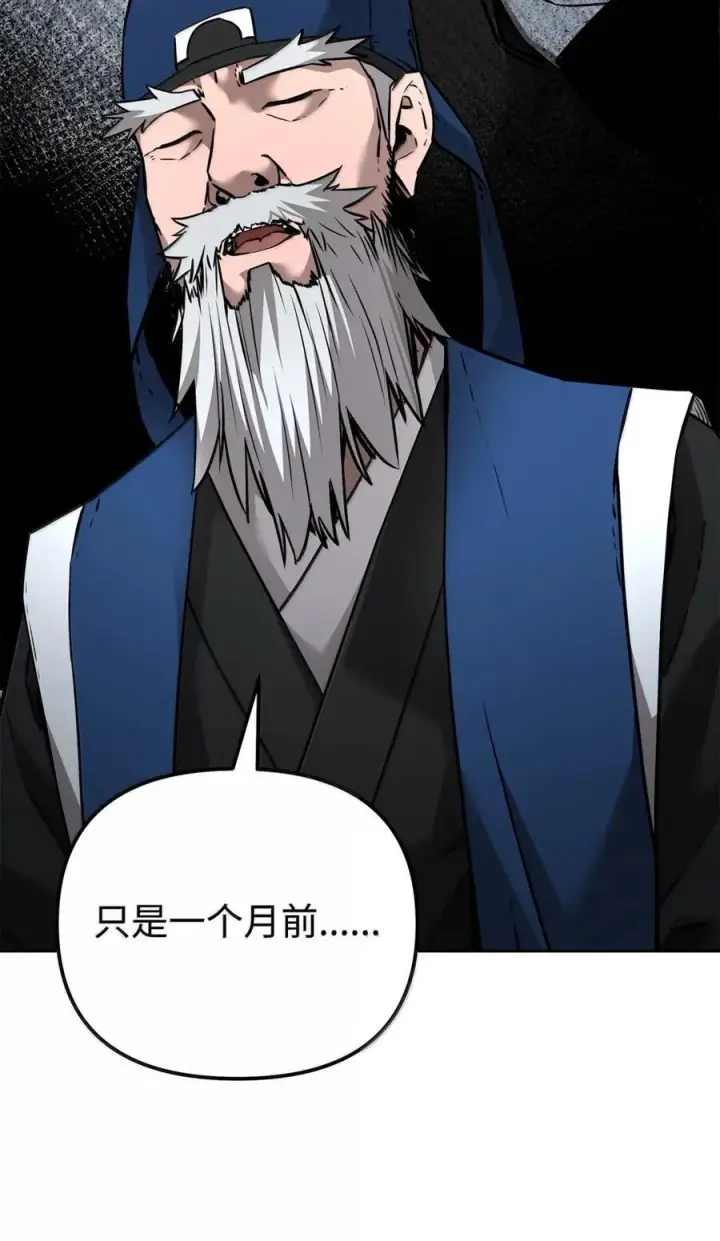 《不死王的轮回》139 招揽图18