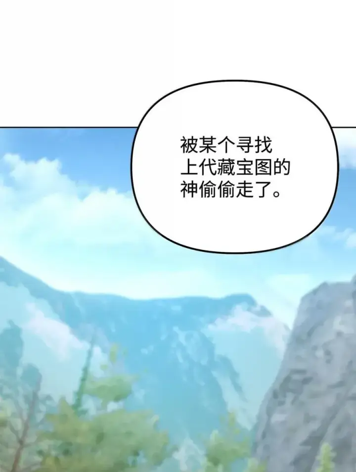 《不死王的轮回》139 招揽图19