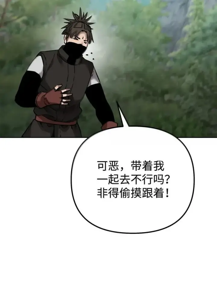 《不死王的轮回》139 招揽图20