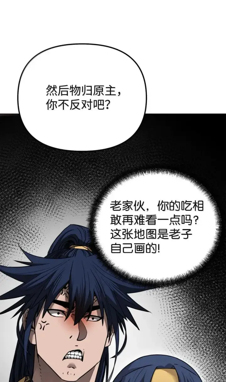 《不死王的轮回》139 招揽图22