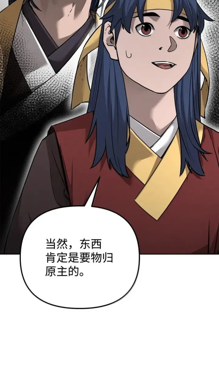 《不死王的轮回》139 招揽图23
