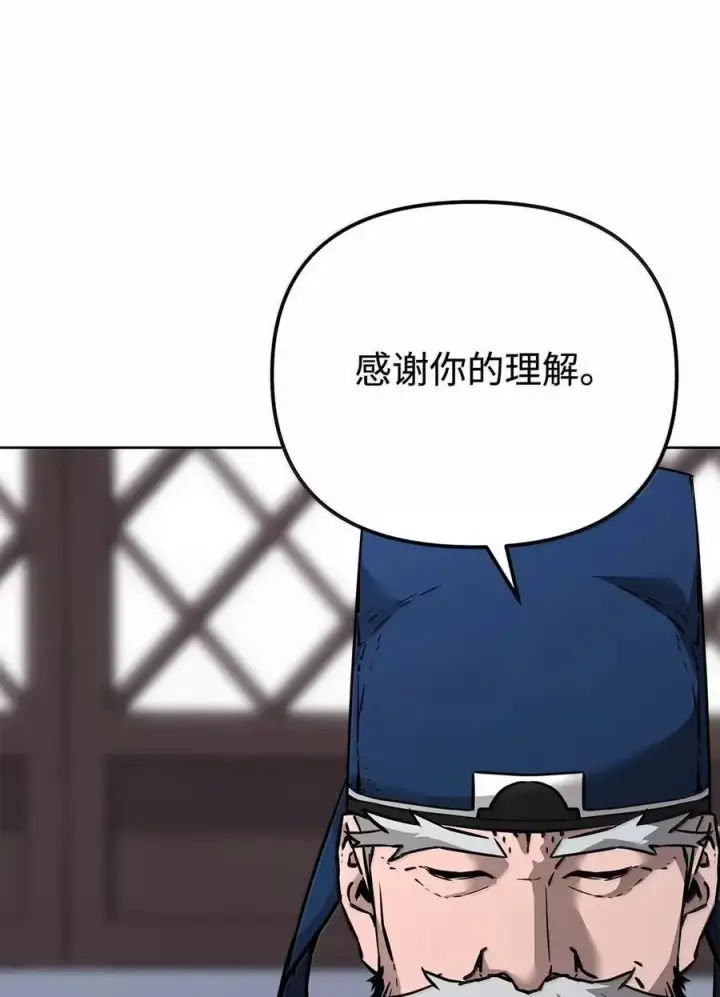 《不死王的轮回》139 招揽图24