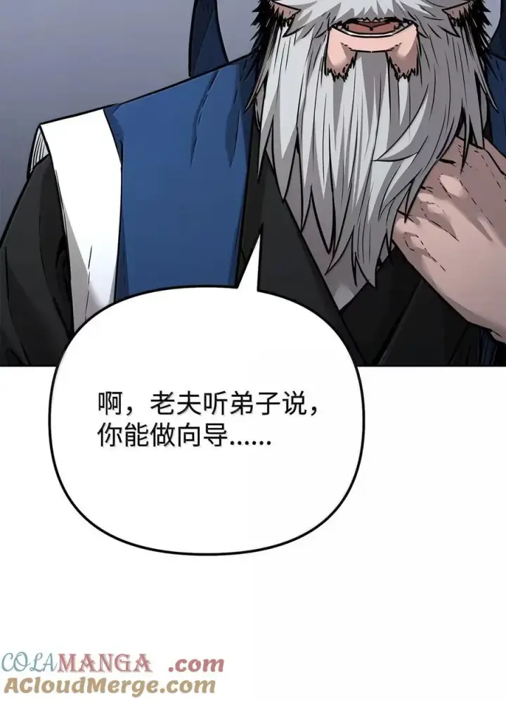 《不死王的轮回》139 招揽图25