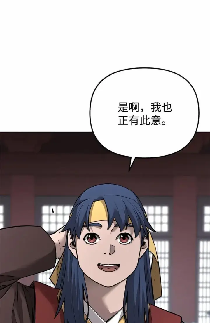 《不死王的轮回》139 招揽图26