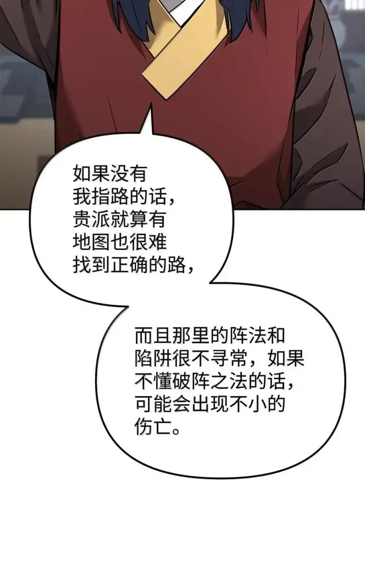 《不死王的轮回》139 招揽图27