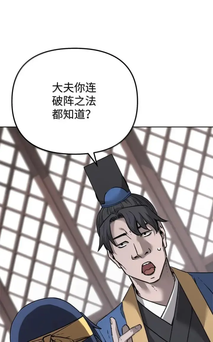 《不死王的轮回》139 招揽图28