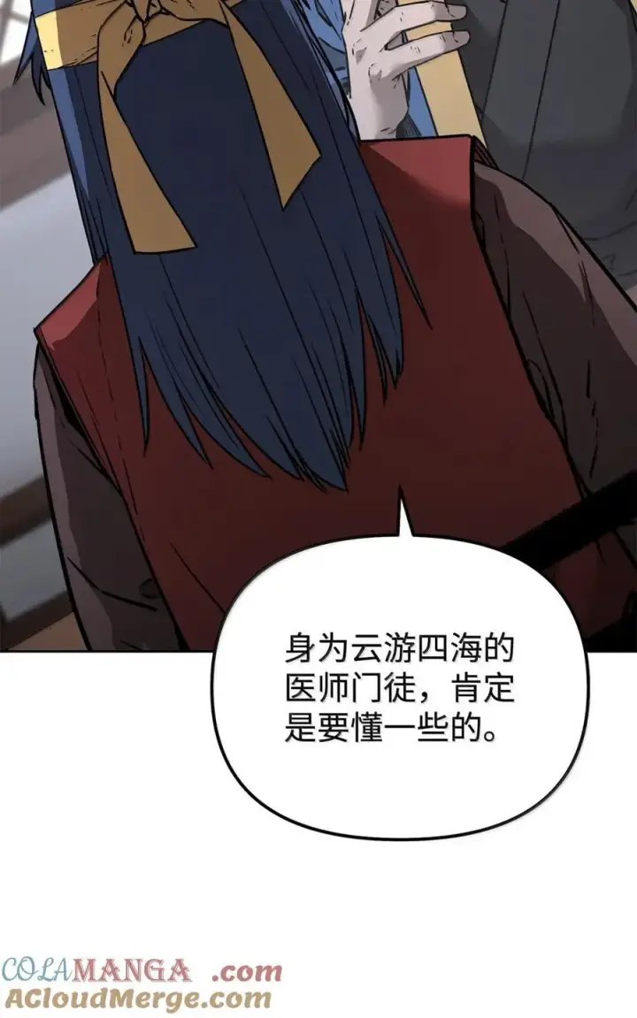 《不死王的轮回》139 招揽图29