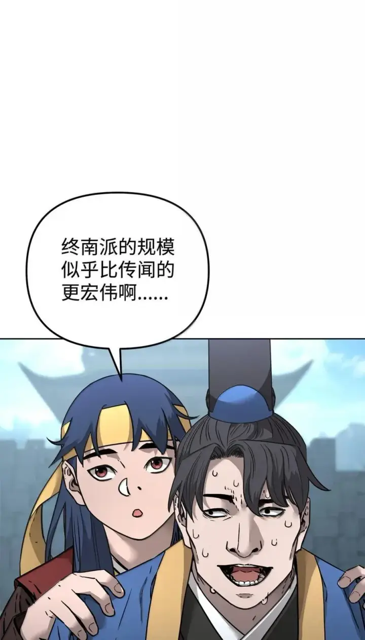 《不死王的轮回》139 招揽图3