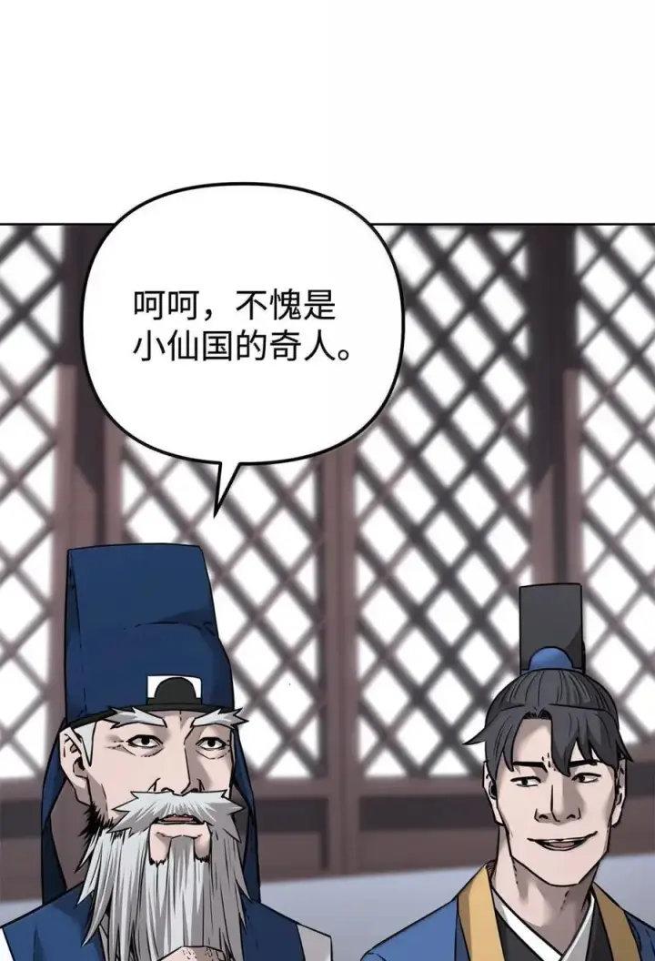 《不死王的轮回》139 招揽图30