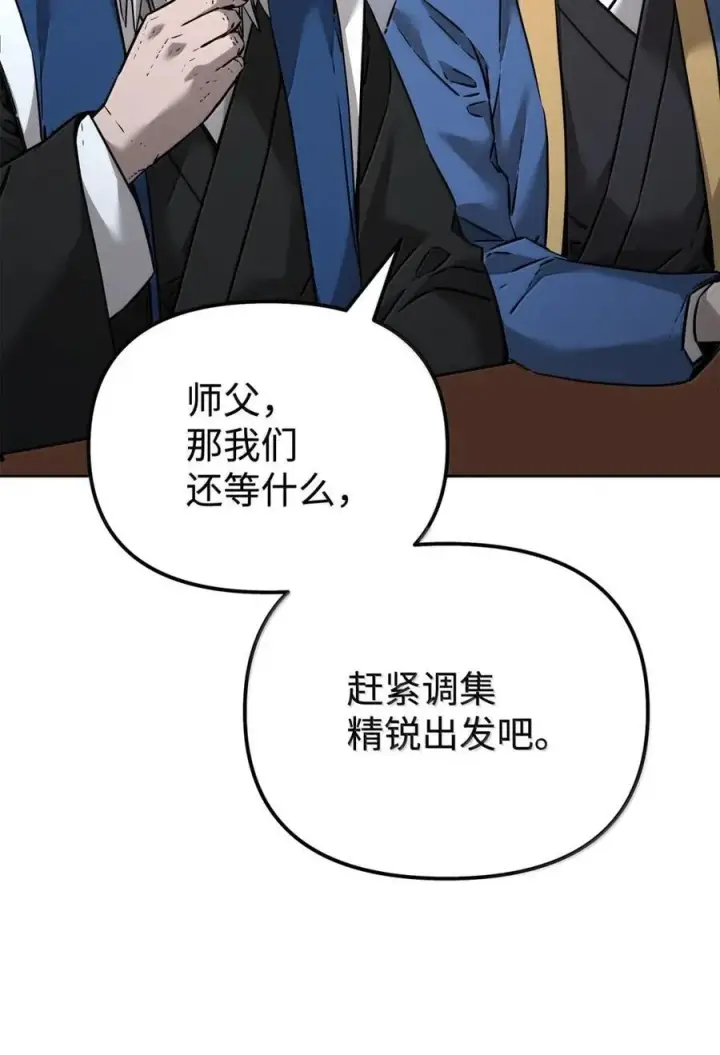 《不死王的轮回》139 招揽图31