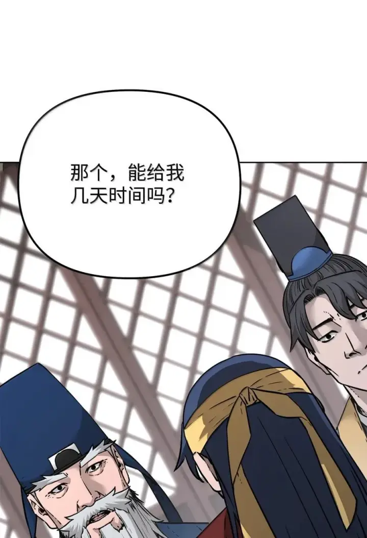 《不死王的轮回》139 招揽图32