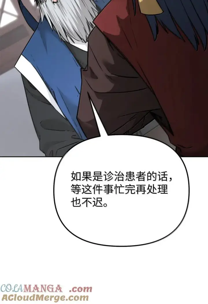 《不死王的轮回》139 招揽图33