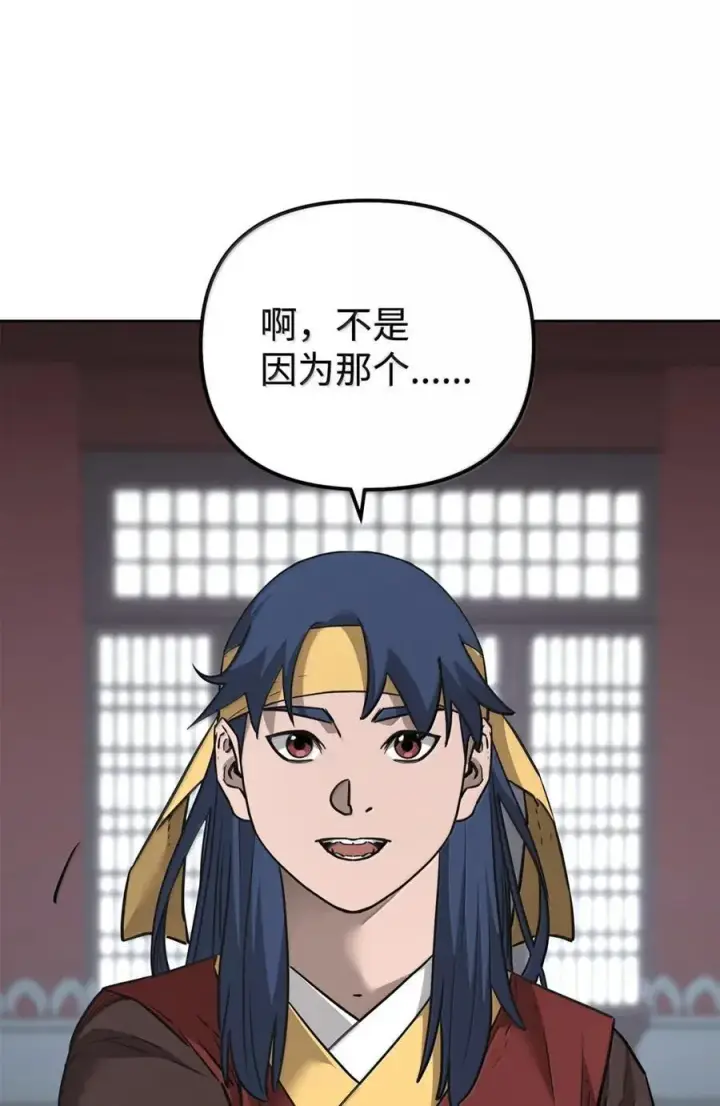 《不死王的轮回》139 招揽图34