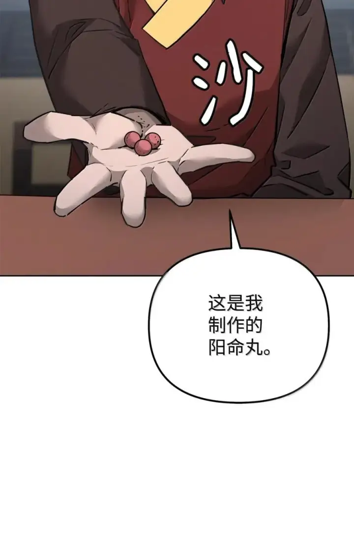 《不死王的轮回》139 招揽图35