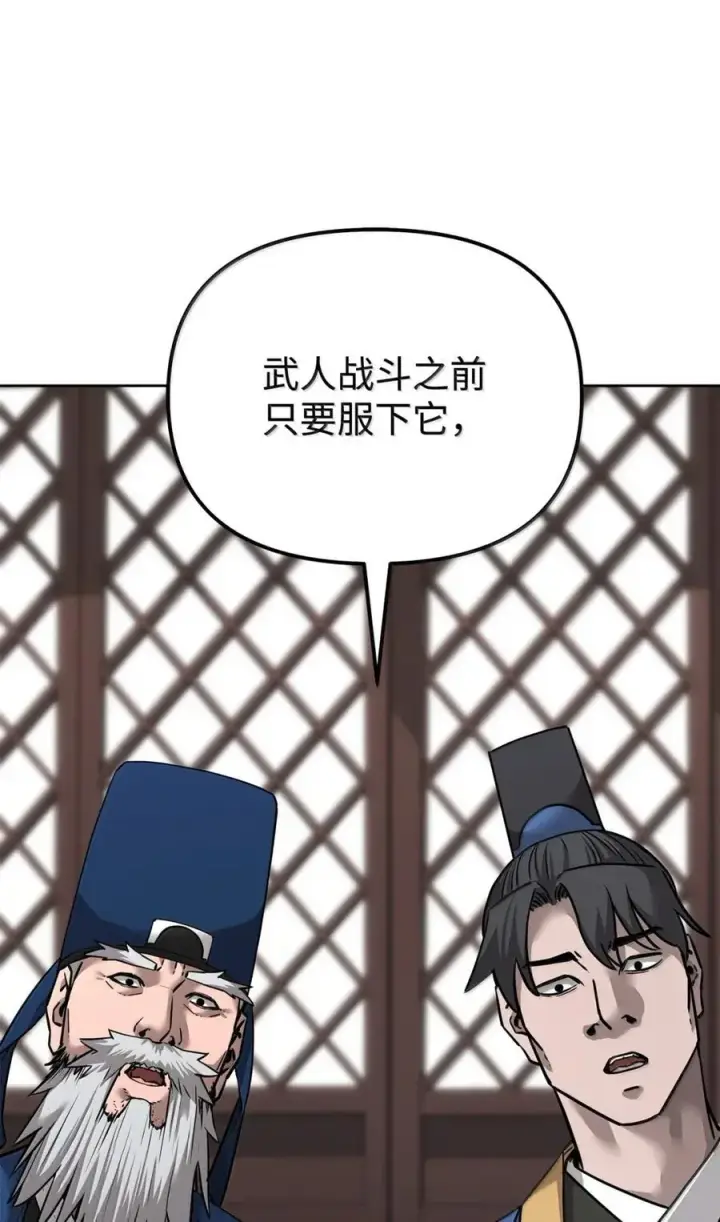 《不死王的轮回》139 招揽图36