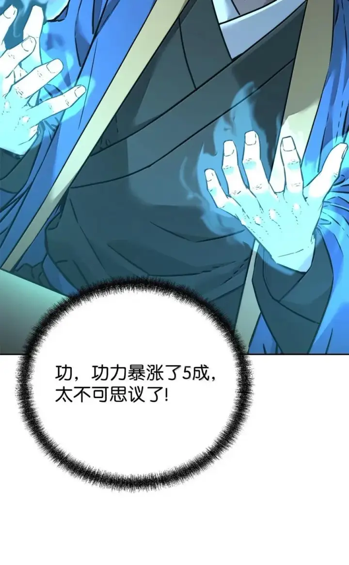 《不死王的轮回》139 招揽图40