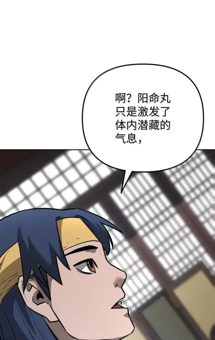 《不死王的轮回》139 招揽图42