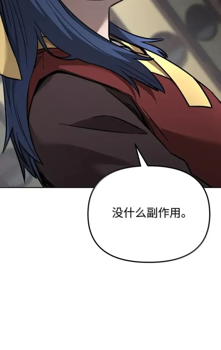 《不死王的轮回》139 招揽图43