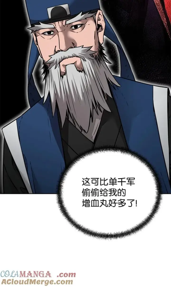 《不死王的轮回》139 招揽图45