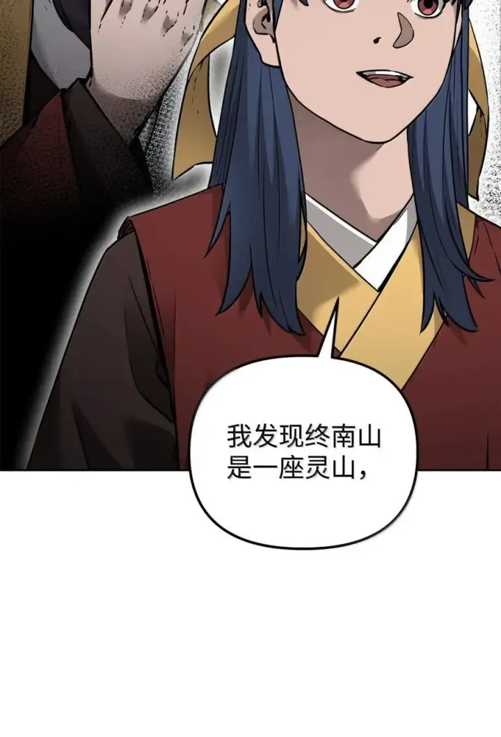《不死王的轮回》139 招揽图47