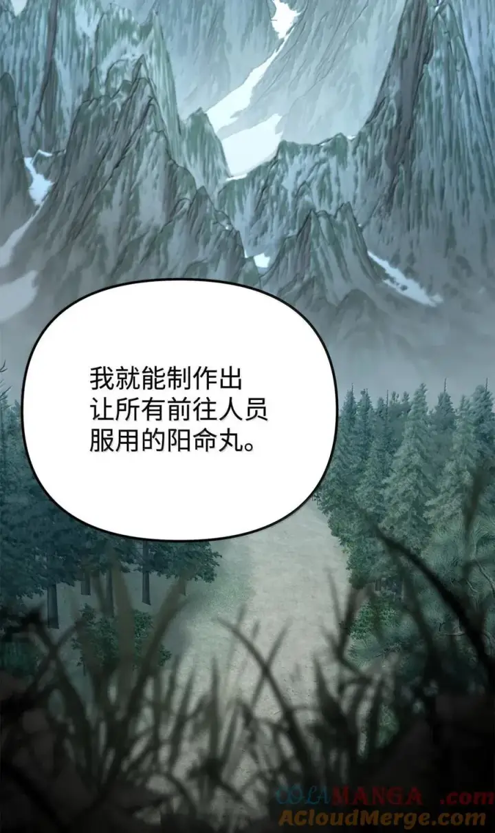 《不死王的轮回》139 招揽图49