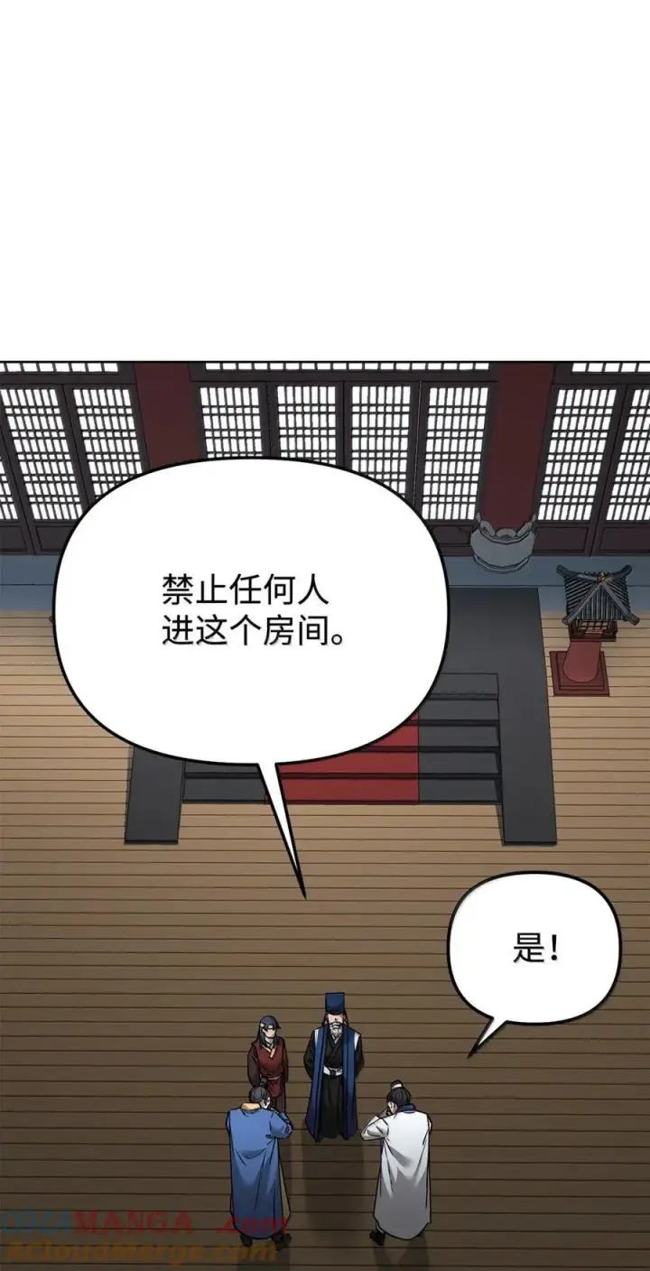 《不死王的轮回》139 招揽图5