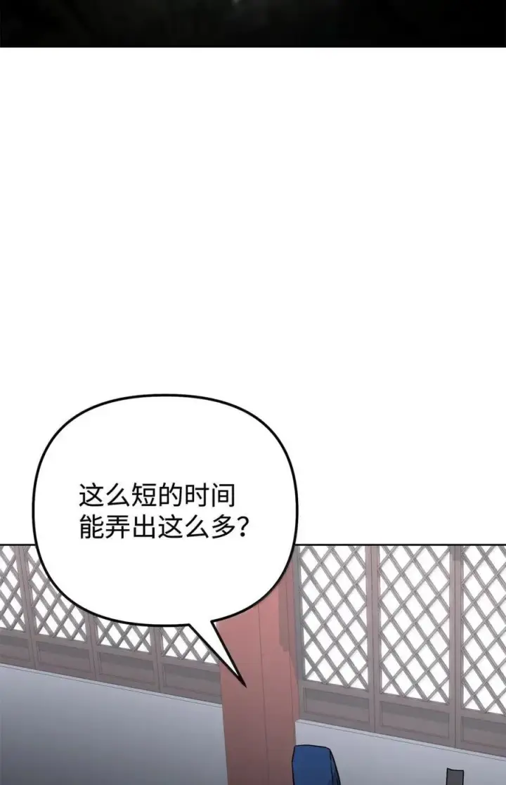 《不死王的轮回》139 招揽图50