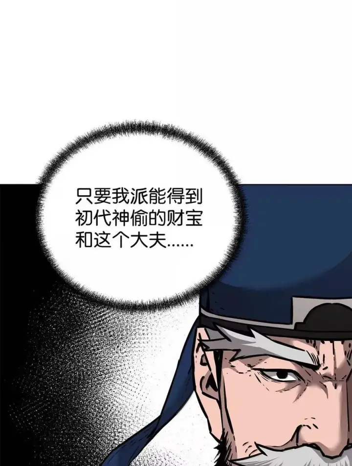 《不死王的轮回》139 招揽图52