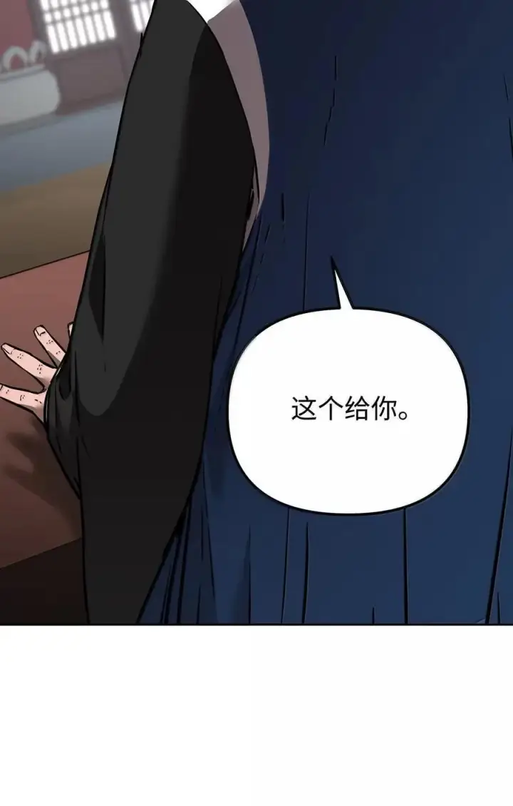 《不死王的轮回》139 招揽图55