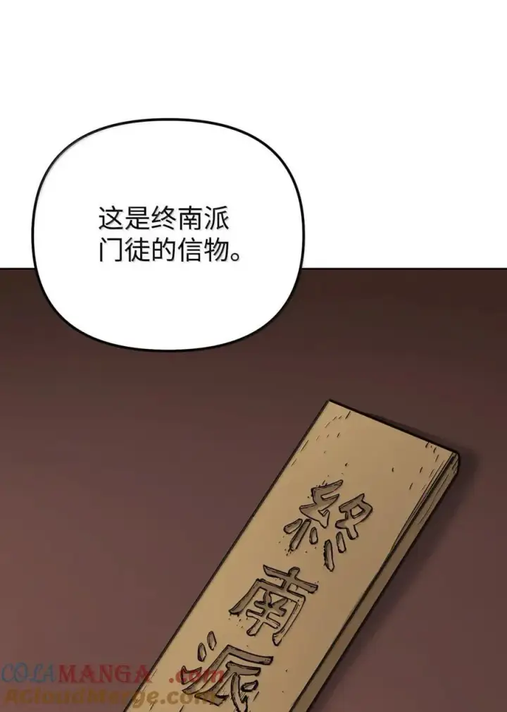《不死王的轮回》139 招揽图57