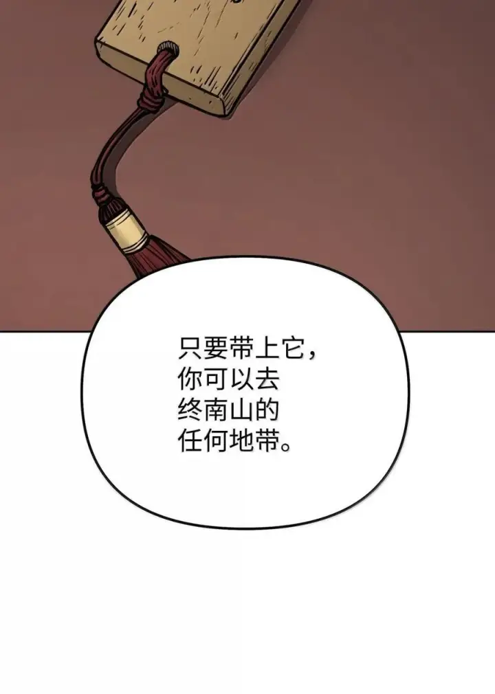 《不死王的轮回》139 招揽图58