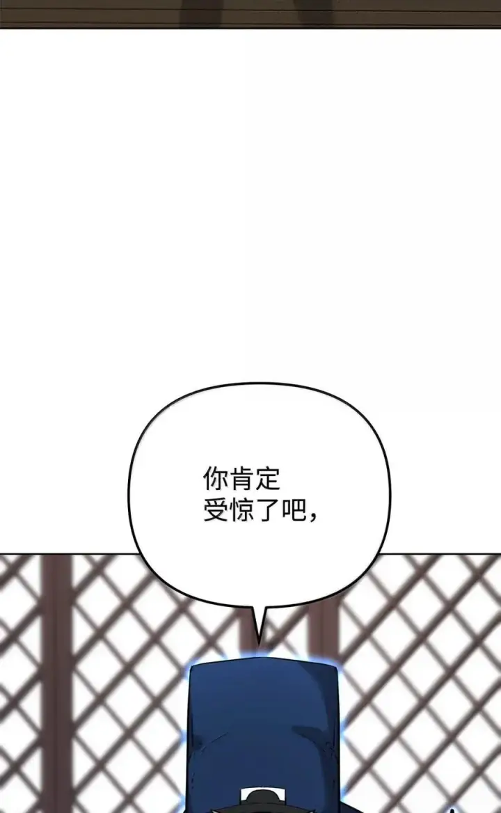 《不死王的轮回》139 招揽图6