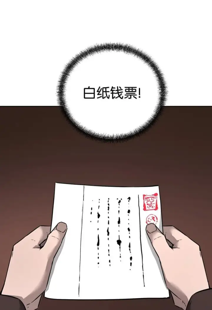 《不死王的轮回》139 招揽图60