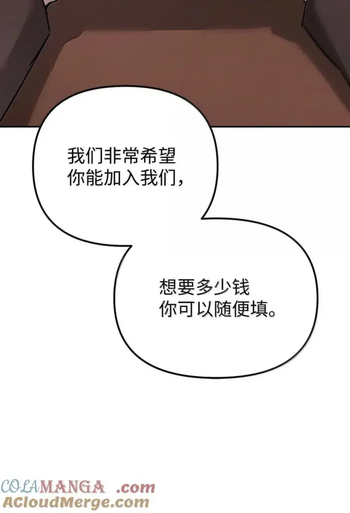 《不死王的轮回》139 招揽图61