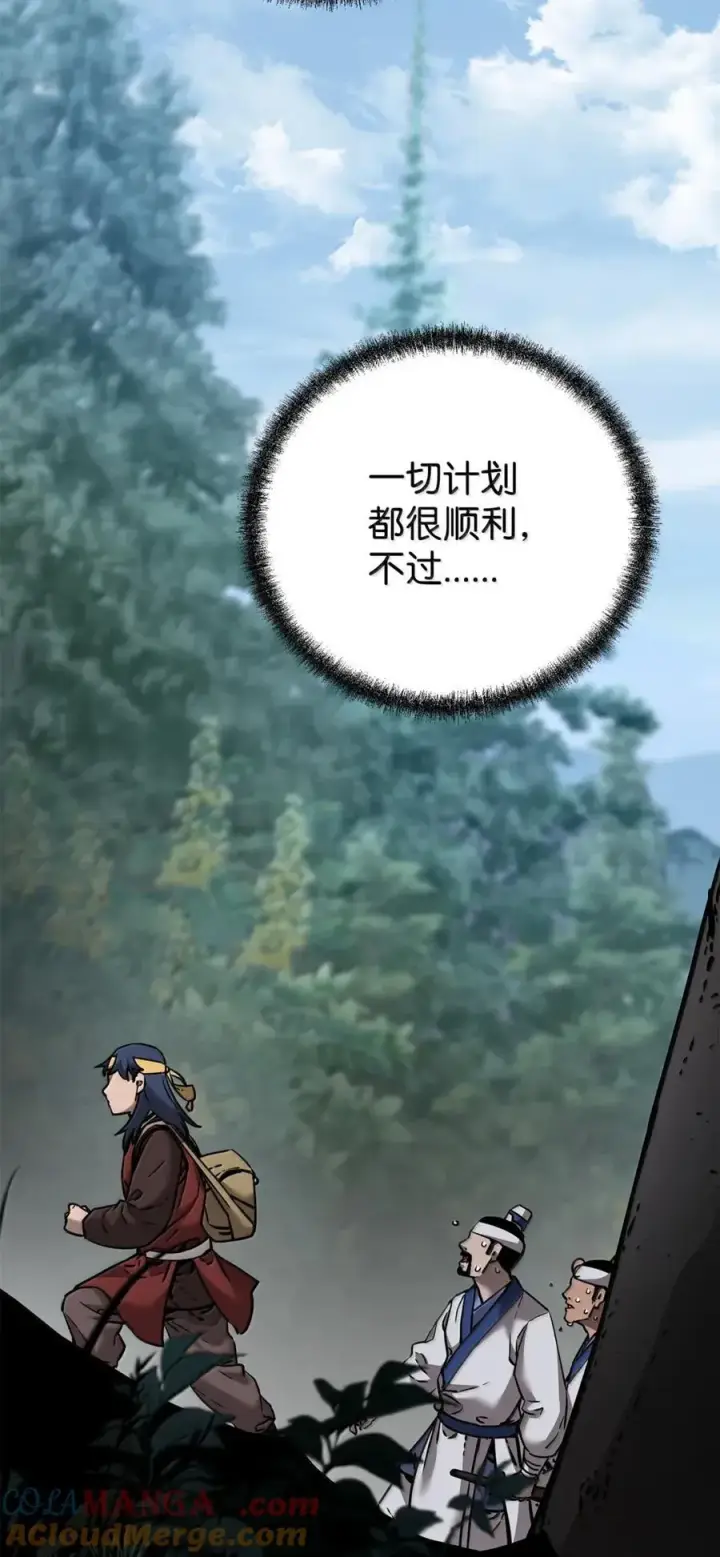 《不死王的轮回》139 招揽图65