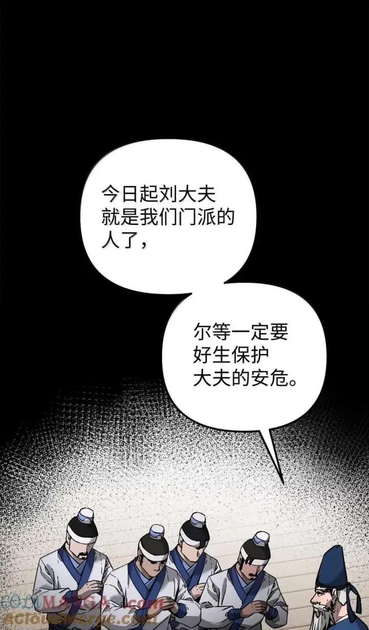 《不死王的轮回》139 招揽图69
