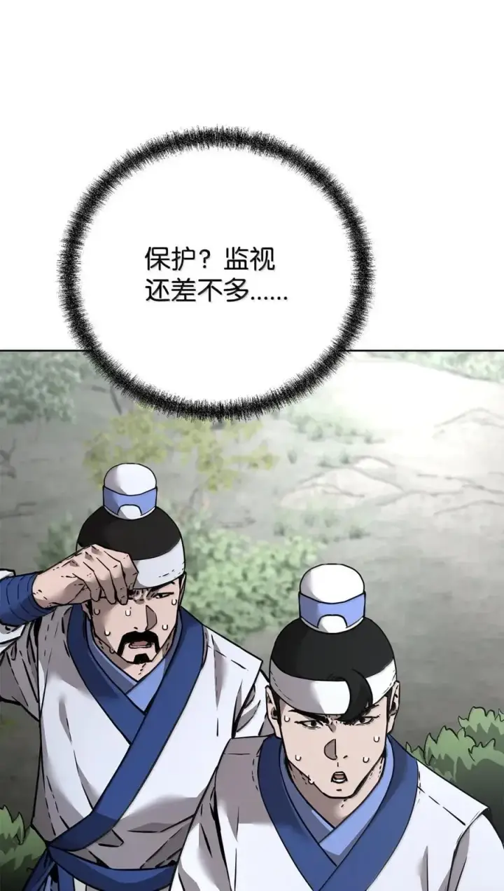 《不死王的轮回》139 招揽图71