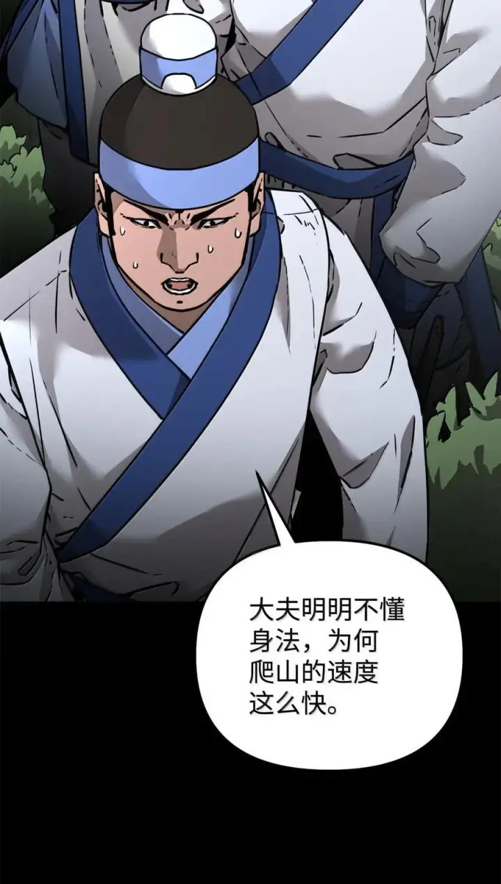 《不死王的轮回》139 招揽图72
