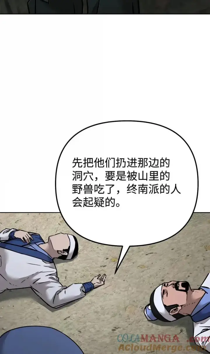 《不死王的轮回》139 招揽图81