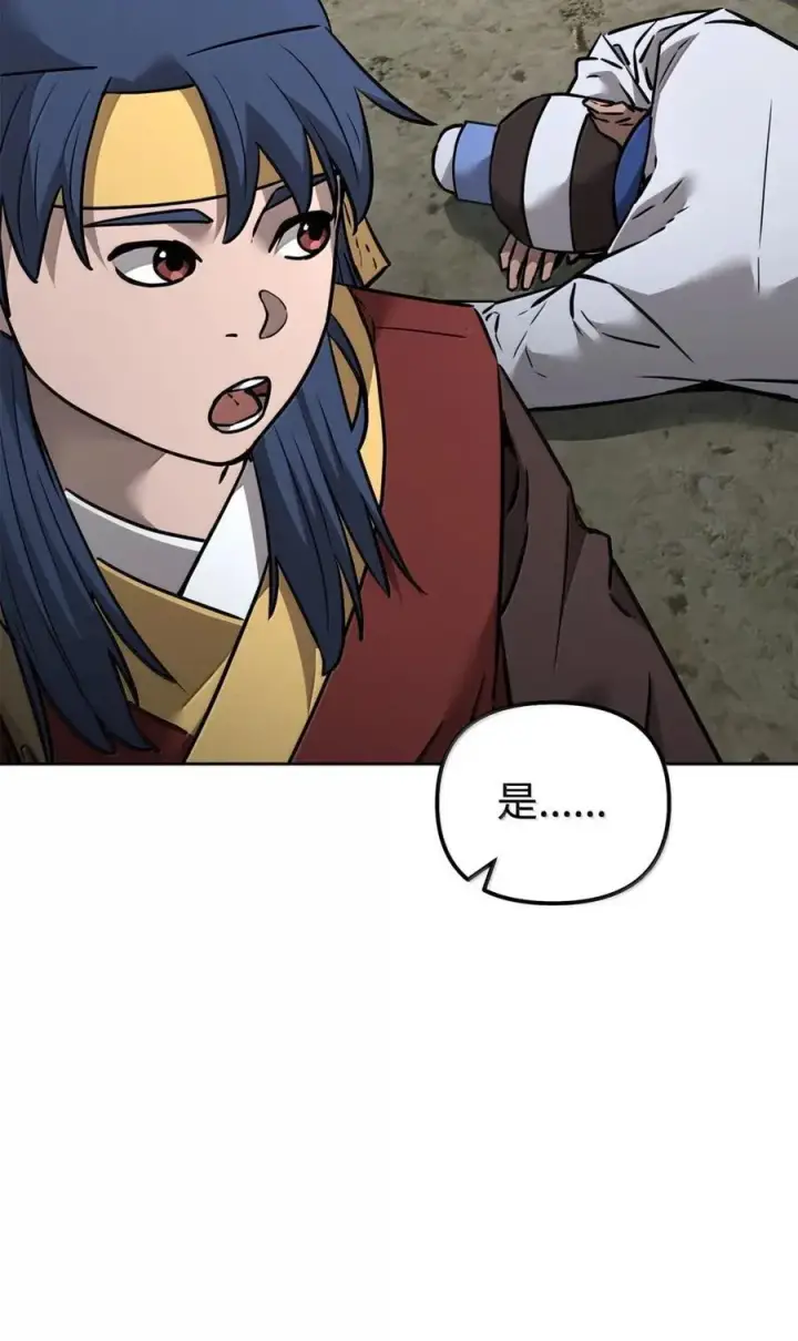 《不死王的轮回》139 招揽图82