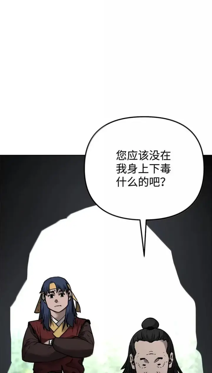 《不死王的轮回》139 招揽图83