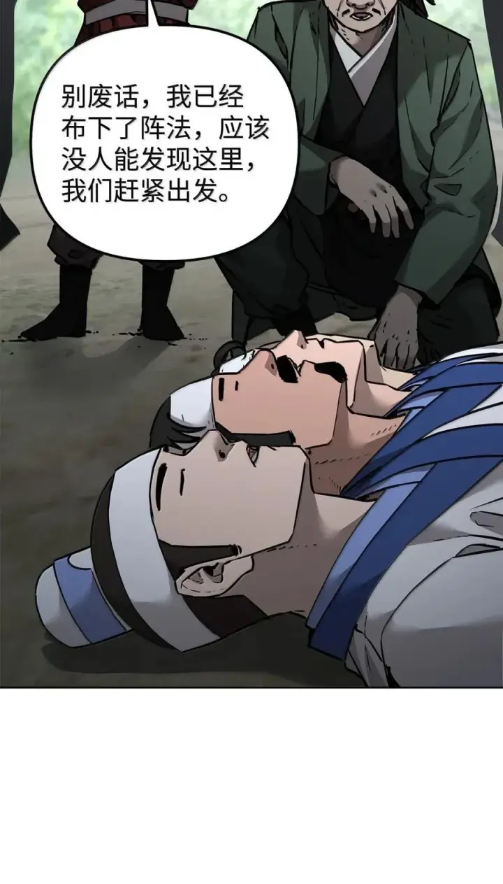 《不死王的轮回》139 招揽图84