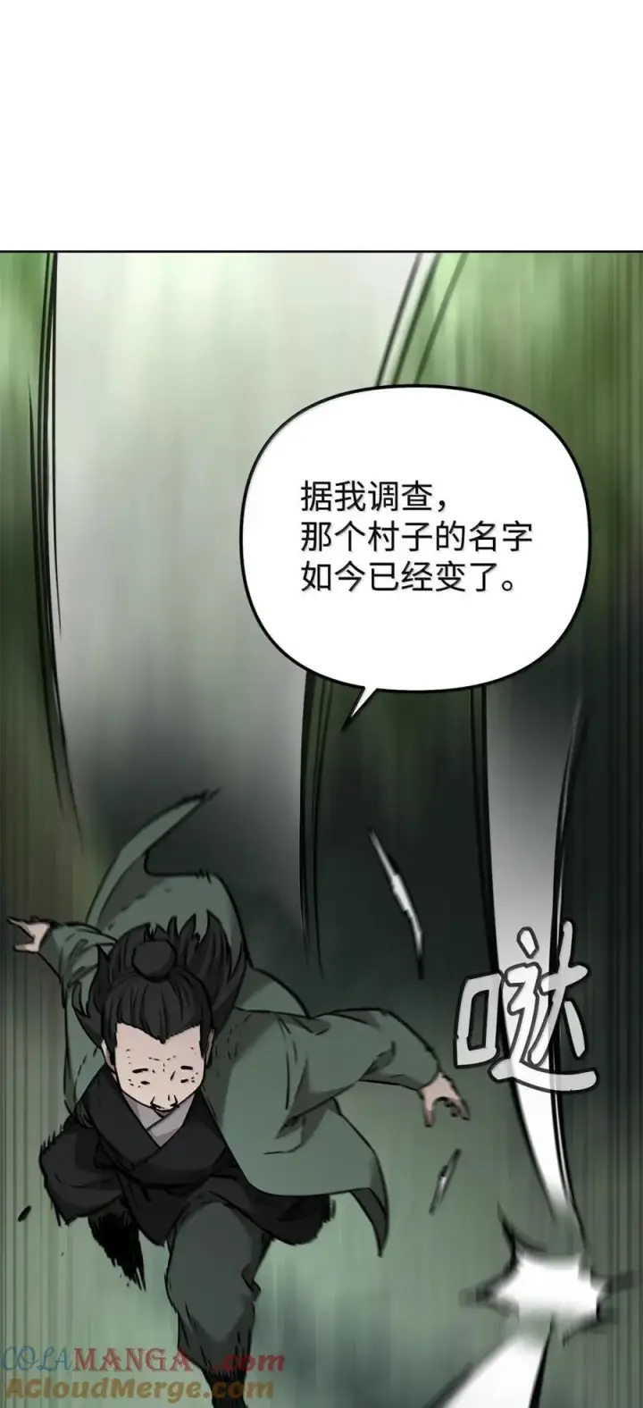 《不死王的轮回》139 招揽图85